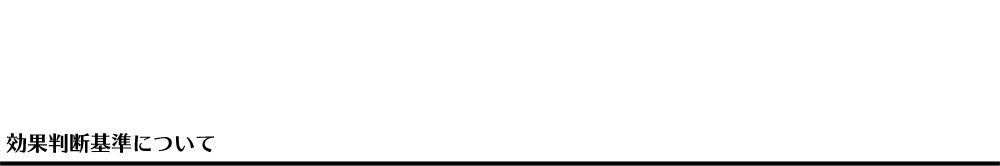 �C���̌��ʔ��f��ɂ��ă^�C�g��